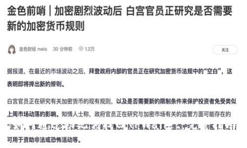 思考一个符合大众用户搜索需求并且的:
如何通过助记词找回TPWallet:完整指南