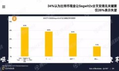 顺丰羊肉区块链：推动羊肉产业的数字