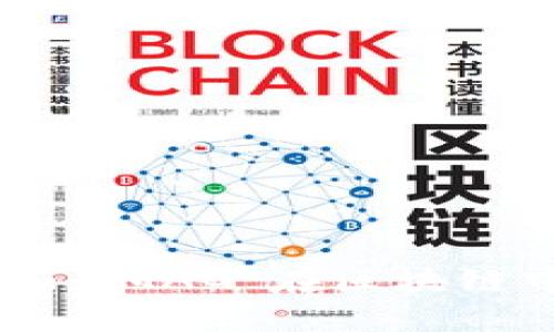 了解区块链MAG:“MAG”在区块链中的意义与应用