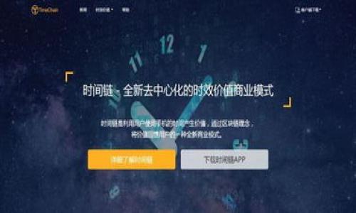 jiaotiTP钱包135官网下载APP：全方位掌握数字资产的安全与便捷/jiaoti
TP钱包, digital asset, cryptocurrency, wallet app/guanjianci

在数字货币迅速发展的今天，越来越多的人开始关注和参与这一领域。作为数字货币的重要组成部分，钱包的选择尤为关键。TP钱包（TP Wallet）作为一款新兴的数字资产管理工具，以其高效、安全及易用的特点获得了广泛用户的青睐。而TP钱包135官网下载APP，提供了更加便捷的体验，使用户能够随时随地管理他们的数字资产。在本文中，我们将深入探讨TP钱包的相关功能、特点，以及如何安全地下载及使用这一应用。同时，针对用户可能遇到的相关问题，我们也将进行详细解答。

TP钱包是什么？
TP钱包是一款支持多种数字货币的去中心化钱包应用。它允许用户存储、发送和接收加密货币，同时还支持访问去中心化的应用（DApps）。TP钱包的安全性、简洁的用户界面以及强大的技术支持，使其成为许多用户心目中的理想选择。

首先，TP钱包具有极强的安全性，它通过多重签名技术和私钥保护用户资产，最大限度地降低了被黑客攻击的风险。同时，TP钱包并不存储用户的私钥，每个用户的私钥都是在本地生成并保存，进一步保证了用户资产的安全。

其次，TP钱包用户界面友好，操作简单，即便是技术小白也能轻松上手。用户只需下载APP，注册账户便可开始使用。TP钱包支持多种主流数字货币，包括但不限于比特币（BTC）、以太坊（ETH）及其衍生代币等，用户可以方便地进行交易与管理。

TP钱包135官网下载步骤
下载TP钱包135的步骤非常简单，用户只需遵循以下几个步骤：

ol
  li访问TP钱包官方网站或信任的应用商店（如Google Play、App Store）。/li
  li在搜索框中输入