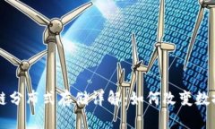 IPFS区块链分布式存储详解：如何改变