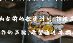 如何在 tpwallet 中销毁数字货币：完整