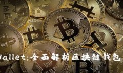 小狐狸与TPWallet：全面解析区块链钱包