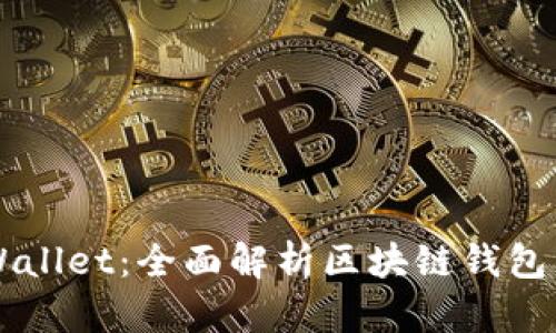 小狐狸与TPWallet:全面解析区块链钱包的选择与使用