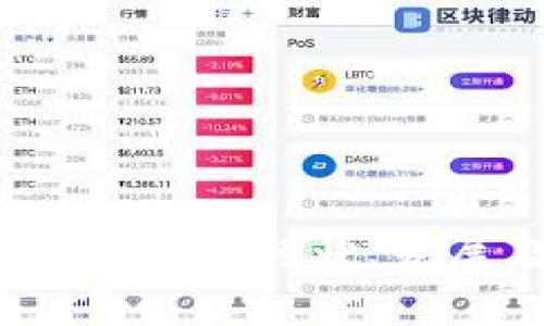 区块链行业全解析：现状、发展及未来趋势