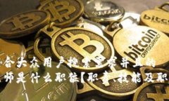 思考一个符合大众用户搜索需求并且的