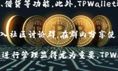 $.TPWallet：构建跨链数字资产管理新时