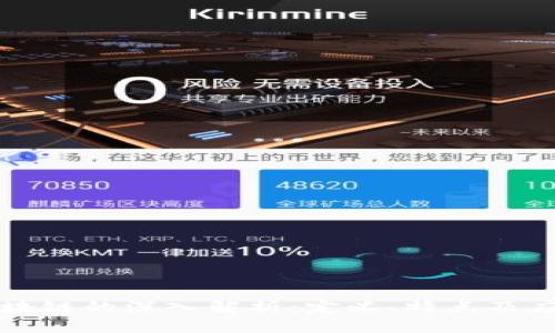 同构区块链的深入解析:定义、特点及应用前景