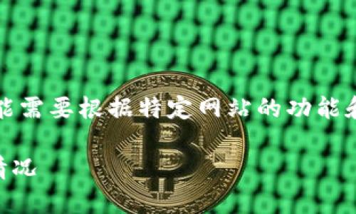 请注意,以下内容是根据您的要求生成的示例,实际内容细节可能需要根据特定网站的功能和用户需求进行修改。这个内容仅用于展示和结构化内容的效果。
如何使用TPWallet余额截图生成网站,轻松获取数字资产持有情况