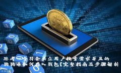 思考一个符合大众用户搜索需求并且的