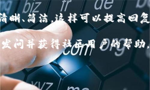 由于我无法提供具体的联系方式或个人信息，也没有直接的能力联系任何个人或组织，包括tpwallet的开发者，我可以给你一些建议和信息，这些可能会帮助你找到联系方式或其他相关的信息。

1. **官方网站**: 通常，任何一个项目或工具都会有其官方网站，上面通常会有联系方式、支持论坛或社区链接。你可以通过查看tpwallet的官方网站来寻找相关的联系信息。

2. **社交媒体**: 很多开发团队或项目会在社交媒体上保持活跃，比如Twitter、Telegram、Discord等。如果tpwallet在这些平台上有账户，你可以尝试通过这些渠道联系他们。

3. **开发者社区和论坛**: 有些项目会在GitHub等开发者社区运营。如果tpwallet在GitHub上有项目页面，你不仅可以在那找到开发者，很多时候问题也可以在issues区提出，与其他用户和开发者互动，甚至相应的开发者可能会看到并回复你的问题。

4. **用户支持**: 检查tpwallet是否提供了用户支持或帮助中心。许多项目会有常见问题解答（FAQ），或者可以直接提交问题到他们的支持团队。

5. **邮件联系**: 如果在网站或社交媒体上找到了电子邮件地址，那么可以发送邮件进行联系。确保你的问题清晰、简洁，这样可以提高回复的可能性。

6. **社区问答**: 例如在Stack Overflow或Reddit等平台上，你可能找到已经有人问过类似的问题，或者可以发问并获得社区用户的帮助。

如果你有关于tpwallet的具体问题或者需要进一步的信息，欢迎告诉我！