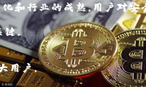    tpwallet国内交易市场开放指南  / 

 guanjianci  tpwallet, 国内交易市场, 加密货币, 钱包安全  /guanjianci  

随着区块链技术和加密货币的快速发展，越来越多的人开始关注数字资产的交易和管理。在众多的数字钱包中，TPWallet凭借其安全性和易用性成为了用户的热门选择。然而，很多新用户对如何在国内市场使用TPWallet存疑，因此本文将为您详细介绍如何在国内市场打开TPWallet交易。

什么是TPWallet？

TPWallet是一个去中心化的数字货币钱包，支持多种主流加密货币的存储和交易。与传统的中心化交易所不同，TPWallet让用户能够完全控制自己的私钥，从而提高了安全性。此外，TPWallet还集成了DApp（去中心化应用）交易平台，使得用户可以直接在钱包内进行各种区块链应用的操作。


如何注册TPWallet？

注册TPWallet非常简单，用户只需下载TPWallet应用并按照步骤完成注册。以下是简要的注册流程：
ol
li首先，前往TPWallet的官方网站或应用商店下载并安装应用。/li
li打开应用后，点击“注册”按钮。/li
li设置一个强密码，并保存好助记词，这是您恢复钱包的关键。/li
li完成培训后，您将获得一个钱包地址，您可以使用这个地址来接收和发送加密资产。/li
/ol

为了确保安全，用户需要避免在公共网络中使用TPWallet，并定期更新密码和备份助记词。


如何进行充值？

要在TPWallet中进行充值，您需要将其他平台上的加密资产转入您的TPWallet地址。具体步骤如下：
ol
li打开TPWallet，找到“接收”选项，复制您的钱包地址。/li
li登录您常用的交易所账户，例如币安、火币等。/li
li在交易所中选择提现选项，输入您复制的TPWallet地址和提现金额。/li
li确认提现后，资金将会在一定时间内转入您的TPWallet。/li
/ol

请注意，在转账过程中，要确保地址准确，且符合网络要求（如ERC20、BSC等）。


如何进行提现？

提现过程同样简单，以下是基本步骤：
ol
li登录TPWallet，选择您想要提现的数字货币。/li
li点击“发送”按钮，输入您在交易所的提现地址和金额。/li
li确认信息无误后，进行双重验证（如输入密码、指纹等），随后提交。/li
/ol

一般情况下，提现需要一定的确认时间，具体时间取决于区块链的交易拥堵程度。


如何确保TPWallet的安全性？

为了最大限度地保证TPWallet的安全性，用户可以采取以下措施：
ol
li定期备份钱包的助记词和私钥，并将其存储在安全的地方。/li
li开启二次验证，增加账户的安全性。/li
li定期更新密码，并使用强密码组合。/li
li在公共网络中避免登录TPWallet，尽量在安全的网络环境中操作。/li
/ol

安全是使用数字资产的重中之重，用户需要养成良好的安全习惯，避免不必要的资产损失。


如何进行市场交易？

TPWallet的市场交易功能十分强大，用户可以直接在钱包内进行交易。具体操作如下：
ol
li在TPWallet中，找到“交易”或“市场”选项。/li
li选择您想要交易的数字货币对，例如 BTC/USDT。/li
li输入交易数量和价格，选择买入或卖出。/li
li确认交易信息并提交，系统将自动为您完成交易。/li
/ol

钱包内的交易通常是通过去中心化交易所进行的，用户需要了解相关市场动向，以做出合适的交易判断。


TPWallet的客户支持如何联系？

如果在使用TPWallet的过程中遇到任何问题，用户可以通过以下方式联系客户支持：
ol
li前往TPWallet的官方网站，查找支持页面。/li
li在支持页面上，可以找到FAQ（常见问题）和用户指南。/li
li如果问题无法解决，用户可以通过提交工单或发送电子邮件联系官方客服。/li
li也可以关注TPWallet的社交媒体平台，获取最新资讯和更新。/li
/ol

及时联系客服能够解决遇到的问题，提高使用体验。


市场前景与未来应用

随着区块链技术的不断发展，数字资产的应用场景愈加丰富。从跨境支付、金融服务到数字身份认证，区块链都在发挥其独特的作用。TPWallet作为数字资产的管理工具，有着广阔的市场前景。

未来，TPWallet可能会更进一步拓展功能，集成更多的去中心化金融（DeFi）应用，如流动性挖掘、借贷服务等。同时，随着政策的规范化和行业的成熟，用户对安全性的需求也会越来越高，TPWallet在安全和用户体验上需要不断创新。

在国内的交易市场中，随着主流币种的越来越多，TPWallet将面临着更大的挑战与机遇，如何在竞争中脱颖而出，将是未来发展的关键。


以上内容涵盖了TPWallet在国内市场的注册、充值、提现、安全性保障、市场交易及客户支持等方面的详细指南，希望能够帮助到广大用户。