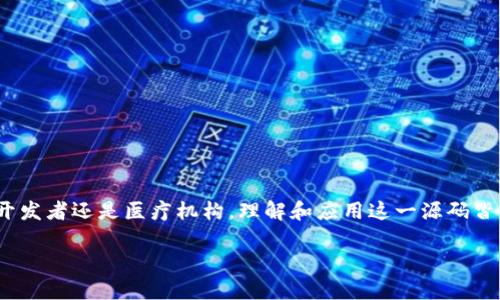 区块链理疗源码是一个与区块链技术及其在医疗康复领域应用相关的概念。以下是对这一概念的深入解析：

### 区块链技术概述

区块链是一种去中心化的分布式账本技术，能够安全、高效地记录交易和数据。每个区块包含了一组经过验证和加密的数据，链式结构保证了数据不可更改，提高了透明度和安全性。近年来，区块链在各个行业中的应用逐渐增多，尤其是在金融、物流和医疗等领域。

### 理疗的概念

理疗，通常指通过物理手段(如热疗、冷疗、超声波等)来改善健康状态、缓解疼痛或者恢复功能的治疗方法。在医疗行业中，理疗涉及的范围非常广泛，从物理治疗师到康复医疗设备都可能会应用此领域的知识与技术。

### 区块链与理疗的结合

区块链技术与理疗的结合，主要是为了提高理疗过程中的数据管理效率和患者隐私保护。区块链可以在医疗行业帮助记录患者的治疗过程、结果和相关数据，确保数据的真实性和不可篡改性。同时，患者可以掌控自己的医疗记录，通过分布式账本技术来分享必要的信息，提高医疗服务的效率。

### 区块链理疗源码的含义

“区块链理疗源码”是指与区块链相关的理疗程序代码或软件结构，它通常包含一些模块和功能，使得理疗机构能够利用区块链技术来管理患者数据、治疗方案及费用结算等。这些源码可以是开源的，也可以通过商业授权获得，以帮助开发者或医疗机构更好地实现业务目标。

### 区块链理疗源码的潜在应用

1. **患者数据管理**：通过区块链，患者的健康记录可以在减少中介的情况下，安全地存储和共享。理疗师和医疗机构可以快速访问到患者的历史记录，提供更个性化的治疗。
  
2. **治疗方案验证**：区块链可以用于记录每个治疗步骤及其效果，帮助医疗机构进行分析和验证治疗方案的有效性，减少医疗过程中可能的错误。

3. **费用结算透明**：在理疗领域，费用透明是患者和医疗机构都希望实现的目标。区块链能够保证每一次医疗服务的费用都记录在案，不可修改，降低了争议发生的可能性。

4. **智能合约执行**：在区块链上，可以设置智能合约，自动执行与患者的治疗相关的协议，比如付款流程、治疗进度等，大幅度提高效率。

### 区块链理疗的优势

- **安全性**：由于区块链的数据不可篡改性，患者的健康信息得到更好的保护，不易遭受泄露或篡改。
  
- **透明度**：所有参与者都可以实时查看数据，增强彼此之间的信任。
  
- **数据完整性**：区块链可以确保每条记录都真实有效，避免了由于人为错误导致的信息失真。

### 结语

随着区块链技术的发展及其在医疗领域的逐渐应用，区块链理疗源码的出现也将为这一行业带来新的机遇和挑战。无论是开发者还是医疗机构，理解和应用这一源码皆为提升治疗质量和患者体验的关键。

如果您有进一步的相关问题，欢迎继续提问！