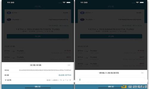 TPWallet闪兑服务到账时间详解及常见问题解析