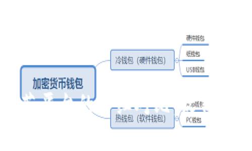 TPWallet与抹茶平台的分红对比：收益分析及投资建议