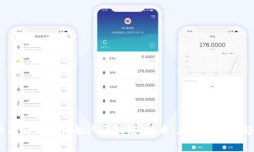 全面解析海洋舰队区块链:技术、应用与未来趋势