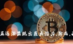 biao ti/biao ti区块链P2P设计方案详解：实