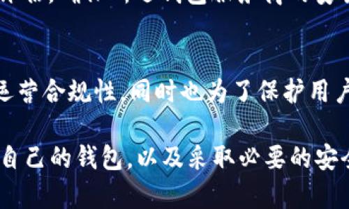   区块链钱包品种解析：全面了解不同类型的钱包及其优势 / 

 guanjianci 区块链钱包, 钱包类型, 加密货币, 钱包安全性 /guanjianci 

 一、什么是区块链钱包？ 

 区块链钱包是与区块链网络交互的重要工具，用户可以通过钱包实现加密货币的存储、发送和接收。简单来说，区块链钱包并不是存储实际的货币，而是存储用户的私钥和公钥，这些密钥让用户能够访问和交易他们在区块链上的资产。钱包的种类繁多，因其设计目的和使用情景的不同而有所区分。 

 二、区块链钱包的主要品种 

 区块链钱包主要可以分为以下几种类型： 

h4 1. 热钱包 /h4
 热钱包，即在线钱包，是连接互联网的钱包，方便用户随时随地进行交易。热钱包包括手机应用、桌面应用和网页钱包等。这种钱包的优点是使用便捷，用户可以快速进行转账和接收加密货币，但其安全性相对较低，因为它们面临着黑客攻击的风险。 

h4 2. 冷钱包 /h4
 冷钱包是指不与互联网直接连接的储存工具，包括硬件钱包和纸钱包等。冷钱包的安全性更高，因为它们不易被黑客攻击，适合长期存储大量加密货币。硬件钱包如Trezor和Ledger能够离线保存私钥，而纸钱包则是将密钥打印在纸上，但可能面临物理损坏的风险。 

h4 3. 硬件钱包 /h4
 硬件钱包是最安全的一种钱包形式。它通常是一个USB设备，能够存储用户的私钥并在离线状态下执行交易。由于其物理形态，硬件钱包不容易受到网络攻击。尽管昂贵一些，但对于大多数加密资产持有者来说，安全性是最重要的考量。 

h4 4. 软件钱包 /h4
 软件钱包是一个程序，用户可以通过电脑或手机使用。软件钱包通常分为桌面钱包和移动钱包，桌面钱包为本地应用程序，而移动钱包则为访网页应用或独立手机应用。此类钱包便捷性较强，适合日常使用，但同样需要注意安全措施。 

h4 5. 手机钱包 /h4
 手机钱包是专为移动设备设计的应用，用户可随时随地管理自己的加密货币。许多手机钱包提供扫描二维码的功能，使得转账操作更加简单。虽然手机钱包使用方便，但其安全性较硬件钱包要低，容易受到恶意软件的威胁。 

h4 6. 网页钱包 /h4
 网页钱包是基于云的服务，用户可以通过浏览器随时访问。它们通常提供用户友好的界面，适合初学者。然而，由于网页钱包存储私钥在服务器上，存在相应的风险，一旦服务器被攻破，用户资产也可能面临危险。 

 三、不同钱包种类的优劣分析 

 每一类型的钱包都有其特定的优缺点。 

h4 热钱包的优缺点 /h4
 优点： 
ul
li 使用方便，交易速度快。/li
li 可以随时随地进行管理和交易。/li
li 多数热钱包都有友好的用户界面。/li
/ul
 缺点： 
ul
li 安全性相对较低，易受黑客攻击。/li
li 由于在线操作，存在一定的隐私泄露风险。/li
/ul

h4 冷钱包的优缺点 /h4
 优点： 
ul
li 安全性高，不会受到网络攻击。/li
li 适合长期储存，避免因频繁交易而受到风险。/li
/ul
 缺点： 
ul
li 使用不方便，交易速度相对较慢。/li
li 价格较高，尤其是硬件钱包。 /li
li 物理损坏风险。 /li
/ul

h4 硬件钱包的优缺点 /h4
 优点： 
ul
li 极高的安全性，不容易被盗。/li
li 支持多币种，功能强大。/li
/ul
 缺点： 
ul
li 价格高。/li
li 不惜时间配置，且需配备电脑。 /li
/ul

h4 软件钱包的优缺点 /h4
 优点： 
ul
li 方便用户管理。/li
li 随时随地都可以使用。/li
/ul
 缺点： 
ul
li 安全性低于冷钱包。/li
li 有时可能出现兼容性问题。 /li
/ul

h4 手机钱包的优缺点 /h4
 优点： 
ul
li 随时随地管理你的加密资产。/li
li 易于使用，便于随心所欲地进行交易。/li
/ul
 缺点： 
ul
li 安全性风险较高，尤其是与其他应用程序结合使用的时候。/li
li 可能会因为在公共Wi-Fi环境下被盗取信息。 /li
/ul

h4 网页钱包的优缺点 /h4
 优点： 
ul
li 使用方便，用户友好。/li
li 无需下载软件，可以直接使用。 /li
/ul
 缺点： 
ul
li 安全风险高，用户信息可能被盗。/li
li 如果服务提供者关停，用户资产可能会丢失。 /li
/ul

 四、如何选择合适的区块链钱包？ 

 选择适合自己的区块链钱包需要综合考虑多种因素，包括安全性、便利性、支持的币种、用户界面等。对不同类型的用户也有不同的需求： 

 1. 对于频繁交易的用户，可以选择热钱包，如手机钱包或软件钱包以获取更高的便捷性； 
 2. 如果用户主要是为了长期投资，加密货币的安全存储便显得尤为重要，冷钱包是更合适的选择； 
 3. 新手用户可能会倾向于使用界面友好且简单的热钱包，但要始终注意相关安全风险； 
 4. 高净值投资者则更应该选用硬件钱包来降低被盗风险。 

 五、区块链钱包安全性的重要性 

 在选择区块链钱包时，安全性是用户必须关注的重中之重。由于加密货币市场的特性及其波动性，很多投资者面对高额利润时可能忽视了安全风险。但无论资产多少，做好保护私钥和资产的措施都非常重要。选择冷钱包时，要确保进行多重备份。热钱包使用时，要尽量避免连接公共Wi-Fi，并定期更新密码。 

 六、相关问题探讨 

h4 1. 如何保证热钱包的安全性？ /h4
 热钱包因其便托，但如何保证其安全性也是用户必须认真考虑的问题。首先，用户应该使用已知、可信赖的钱包服务提供商；其次对钱包进行加密，设置复杂的密码，并启用双重身份验证。一旦发现异常，应立刻转移资产至安全的钱包。保持软件更新，使用杀毒软件，防止恶意攻击也是不可忽视的环节。账户应指定安全问题，并定期更换密码。 

h4 2. 冷钱包是否完全安全？ /h4
 冷钱包虽然其安全性较高，但并不能保证百分之百安全。用户也忘记要定期分析和监测物理安全，例如避免在不安全的环境中存放冷钱包，纸钱包应避免潮湿环境。同时，冷钱包的备份也要妥善存储，确保在丢失或损坏时能找回。同时，即使是冷钱包，用户依然需小心地保护自己的私钥，并避免他人知晓。 

h4 3. 如何从热钱包转移到冷钱包？ /h4
 从热钱包移动到冷钱包的步骤其实相对简单。首先，您需要一个硬件钱包或纸钱包。在冷钱包的介质中生成地址，随后在热钱包中发出转账请求，需要输入转账金额和冷钱包地址。确认信息无误后，执行转账。之后，在冷钱包中查看是否已成功到账，确保转账处理完成。 

h4 4. 区块链钱包支持的币种有哪些？ /h4
 大体上讲，大多数主流钱包支持比特币、以太坊等主要加密货币，但通常也支持其他ERC-20代币或特定的区块链上的代币。选择钱包时，用户需关注其支持的币种，以及是否符合自身的需求。 

h4 5. 有哪些常见的区块链钱包推荐？ /h4
 热钱包中，常见如Coinbase、Blockchain.info等；冷钱包中，硬件钱包如Ledger、Trezor等都是被广泛使用的品牌。选用钱包时，用户需结合自身情况进行评估，确保所选钱包服务商的安全性和信誉度。 

h4 6. 为什么一些交易所不提供提款到冷钱包的服务？ /h4
 一些交易平台可能在一定的安全政策或合规期限制下不允许用户直接将资金提取到冷钱包。主要是为了防止洗钱、黑市交易等非法活动，确保交易所的运营合规性。同时也为了保护用户资产安全，以及预防用户在高风险期间的金融损失。希望用户在选择与交易所的合作时，特别关注其相关政策。 

 总结来说, 选择合适的钱包种类需要综合考虑使用场景、安全性、便利性以及投资金额等各种因素。当用户掌握了不同钱包的优势与劣势之后，选择适合自己的钱包，以及采取必要的安全预防手段，将更能够有效地管理区块链资产。 