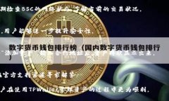    如何在TPWallet中切换BSC网络？  /  g