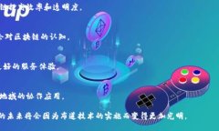 区块链布道技术是什么意思区块链布道