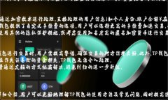   如何使用TP钱包进行加密货币交易和