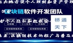 baioti区块链认知革命：重塑未来经济与