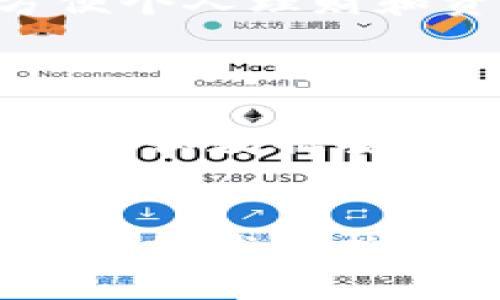 baioti区块链认知革命：重塑未来经济与社会的新力量/baioti
区块链, 认知革命, 数字经济, 社会变革/guanjianci

引言
在过去的几年里，区块链技术迅速崛起，以其去中心化、安全和透明的特点，吸引了全球各行业的广泛关注。随着这一技术的不断发展，越来越多的人开始将其视为未来经济和社会革命的重要驱动力。在这一浪潮之下，“区块链认知革命”一词也逐渐进入公众视野。那么，区块链认知革命究竟是什么？它将如何重新定义我们的生活、工作和社会？本文将深度探讨这一主题，帮助读者更好地理解这一新兴概念。

什么是区块链认知革命？
区块链认知革命，简单来说，是指由区块链技术引发的对人类社会、经济和文化认知的深刻变革。这种变革不仅体现在技术的推广和应用上，更在于人们对信任、价值和合作方式的重新认识。传统的中心化模型，往往依赖于中介机构来建立信任，而区块链提供了一种无需信任中介的全新方式，通过去中心化的共识机制，使不同参与者可以在没有信任基础的情况下，依然进行有效的合作。

这种认知革命的核心在于：当人们开始理解并接受区块链技术将如何改变现有的经济和社会结构时，他们的思维方式也随之发生变化。这种变革可能会催生新的商业模式、工作方式，甚至生活方式，深刻影响社会的各个层面。

区块链如何引发认知革命？
区块链引发认知革命的过程可以从多个角度来理解。首先，从技术层面来看，区块链解决了信任问题。传统的信任体系是建立在中心化的机制之上，而区块链技术通过去中心化的设计，消除了这一信任中介。例如，在金融交易中，区块链可以让买卖双方直接沟通与交易，而无需通过银行等中介机构，这不仅提高了效率，也减少了成本。

其次，区块链提供了数据不可篡改的特性。这意味着一旦信息被记录在区块链上，就无法被更改或删除，这为数据的透明性提供了保障。人们在使用区块链技术时，能够更容易地获得真实、准确的信息，从而在认知上建立起对交易、协议等的信心。这种透明度不仅适用于金融交易，还可扩展至供应链管理、政府透明度、医疗记录等领域。

最后，区块链技术的广泛应用也促使了人们对价值的重新认知。在数字经济时代，价值不再仅仅是物质产品的交换，而是包括信息、信任、品牌激励等多重因素。通过区块链技术，参与者能够以更为灵活和创新的方式创造和交换价值，从而引导人们重新思考什么是真正的“价值”。

区块链认知革命对经济的影响
区块链认知革命首先深刻影响的便是经济。随着这一技术的应用，传统经济模式受到前所未有的挑战。一方面，许多传统行业开始转型，利用区块链技术提升效率和透明度；另一方面，新兴行业如加密货币、去中心化金融（DeFi）、非同质化代币（NFT）等也迅速崛起，为经济注入了新的活力。

例如，在供应链管理方面，区块链能够提供实时的供应链透明度，使企业能够跟踪产品从生产到销售的每一步。这不仅提高了效率，还减少了欺诈行为，提升了消费者的信任感。在金融领域，DeFi的出现则打破了传统金融机构的垄断，使得更多的人能够平等地参与到金融服务中来。

此外，区块链还将推动新型商业模式的诞生。以共享经济为例，传统的共享经济平台往往通过中心化的平台来实现资源的共享与兑换，而基于区块链的共享经济则可以将资源的拥有者和使用者直接连接，实现更为高效和公平的资源流动。这种模式不仅能够减少中介费用，还能让用户在平台中拥有更多的控制权。

区块链认知革命对社会的影响
除了经济，区块链认知革命对社会的影响同样不容小觑。在这一过程中，人民对政府透明度的要求日益增强。通过区块链技术，政府的行为可以被实时监控，极大地提升了公共管理的透明度与责任感。例如，土地登记、税收管理等领域都可以通过区块链技术实现公开透明，从而减少腐败、提高效率。

区块链技术还促进了民间组织和社区的自组织能力。通过建立去中心化的自治组织，社区成员能够更方便地协作与决策，形成更加高效的合力。许多社区项目、社会活动都可以通过区块链技术进行治理，使得每个人都能参与进来，增加了公民的参与感和责任感。

此外，区块链认知革命还促进了全球化的深入发展。通过去中心化的技术，发展中国家和地区能够更多地参与到全球经济中来，这为全球经济带来了新的活力和可能性。而这种去中心化的趋势也有望促进全球资源的更加公平分配，从而减少社会不平等。

区块链认知革命的挑战与未来
尽管区块链认知革命蕴含着巨大的潜力，但在实际应用过程中也面临着不少挑战。首先，技术本身的复杂性使得许多人难以理解和接受。这种“技术恐惧症”使得一些人对区块链的应用持保留态度，限制了其广泛推广的可能性。

第二，监管问题也是区块链发展的一大挑战。随着技术的快速发展，许多国家的法律法规尚未能跟上其步伐。在如何平衡创新与安全之间，依然存在许多争论，这对区块链项目的落地实施造成了一定阻碍。

最后，虽然去中心化是区块链的核心优势，但在某些情况下，完全去中心化也可能带来管理的混乱。如何找到去中心化与中心化之间的最佳平衡点，仍是一个亟待解决的问题。

可能相关问题
ol
    li区块链技术的基本原理是什么？/li
    li区块链与传统数据库有何区别？/li
    li区块链技术在哪些领域得到了实际应用？/li
    li区块链技术的未来发展趋势是什么？/li
    li如何看待区块链的安全性问题？/li
    li区块链认知革命对普通民众生活的影响是什么？/li
/ol

区块链技术的基本原理是什么？
区块链是一种分布式数据库技术，它的核心原理在于数据的去中心化存储与加密安全。简单说，区块链由一系列时间戳化的数据块（区块）组成，每一个区块都包含了一定数量的交易记录，这些块通过密码学算法相互连接形成链状结构。

在区块链系统中，每一个参与者（或节点）都保存了一份完整的账本副本。新交易发生时，系统会通过网络中的多数节点进行验证，通过共识算法（如工作量证明或权益证明）达成一致，确保交易的有效性后，交易记录才会被添加到区块中。这种设计不仅提高了数据的安全性，也保障了交易的透明性和可追溯性。

区块链与传统数据库有何区别？
区块链与传统数据库有许多显著的区别，首先是数据存储方式。传统数据库通常采用中心化架构，数据存储在单一或少数数据库中，由特定实体进行管理。而区块链则采用去中心化的方式，数据存储在网络中每个参与者的节点中，人人可见，难以篡改。

其次，数据的访问控制机制也有所不同。传统数据库可以由管理者随时修改或删除数据，而区块链一旦数据被记录在区块中，不可更改，确保数据的完整性和透明性。这使得区块链在需要高度可信赖的数据管理时显得尤为重要。

区块链技术在哪些领域得到了实际应用？
区块链技术的应用领域不断扩展，最早的应用主要集中在金融领域，尤其是比特币等加密货币的交易。同时，越来越多的行业也开始探索区块链的潜力。比如供应链管理，通过区块链确保每个环节的透明度，提升产品追溯能力。此外，医疗行业也使用区块链来管理患者信息，确保数据安全和隐私。

政府领域也在运用区块链进行选举投票、公共资源分配等方面，以增强透明度和公信力。房地产中介则借助区块链降低交易过程中的中介成本，并提升交易效率。能源行业也在利用区块链进行分布式能源管理，以促进可再生能源的共享。

区块链技术的未来发展趋势是什么？
区块链技术的未来发展趋势主要表现在以下几个方面：首先，技术的进一步成熟与商业化应用的深入将促进更多跨行业的整合与合作。许多初创公司的出现也为技术创新提供了新的机会。

其次，关于区块链的法律与法规将逐渐完善。随着各国对区块链的关注和研究，相关的政策与标准会在将来变得更加明确，这将有助于生态环境的发展。

最后，区块链与其他新技术（如人工智能、物联网等）的结合，将推动更智能化的解决方案出现。这种跨技术的协作使得区块链不仅仅是一个存储技术，而是一个赋能未来经济的重要基础设施。

如何看待区块链的安全性问题？
区块链技术以其去中心化和不可篡改性被认为具有较高的安全性。然而，这并不意味着区块链不可能遭受到攻击或安全隐患。例如，51%攻击就会威胁网络的安全性。如果某个节点集团获得了网络中超过51%的算力，就可以伪造交易并支配网络。

另外，由于区块链的程序与资产的复杂性，智能合约可能存在漏洞，导致资金被盗或丢失。因此，对于从业者而言，加强区块链系统的安全性，开发出可靠的技术与安全保护措施，将是未来的重点。

区块链认知革命对普通民众生活的影响是什么？
随着区块链认知革命的推进，普通民众的生活也将会受到相应的影响。首先，人们在进行金融交易时不再需要依赖传统的银行系统，借助区块链平台，可以实现更多元化的金融服务，这将极大地方便个人理财和资产管理。

其次，区块链的透明性和去中心化特性将促使政府和企业的运营更加开放，公众的监督能力也将随之增强。例如，一些国家已开始在投票系统中应用区块链，确保每个公民的每一票都受到保护。

最后，区块链还将改变人们对个人数据的管理方式。随着数据隐私意识的增强，利用区块链技术，个体可以掌控个人数据的使用权，只有在同意的情况下，数据才会被分享给第三方，从而保护个人隐私和数据安全。

总结
区块链认知革命正以其独特的方式改变着我们的世界，推动着新经济、新社会模式的转型。同时，这一变革也带来了诸多挑战，认识和应对这些挑战是我们每一个人都需要思考的问题。在未来，区块链技术的推广与普及将进一步影响人类社会的各个方面，开创更美好的未来。