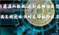 区块链是一种分布式账本技术，其核心