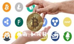 TPWallet BNB 收地址指南：如何轻松获取