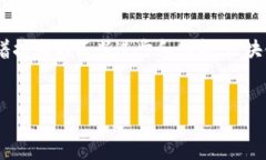 区块链第二节讲解内容：深入理解区块