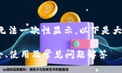 在这里提供的内容较长，无法一次性显