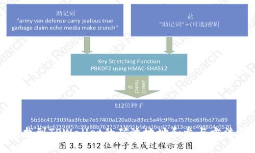 如何找到TPWallet的矿池地址和参与方法详解