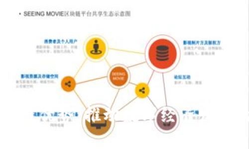 石城区块链优势：推动数字经济发展的新动力