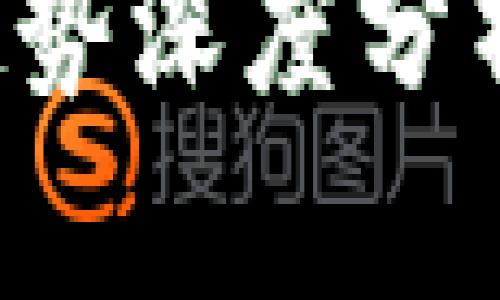 长沙区块链发展趋势深度分析：机遇与挑战并存