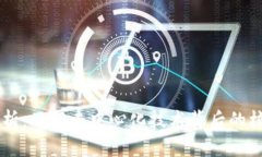 区块链本质解析：了解去中心化技术背