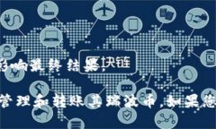 jiaoti瑞波币转账到TP钱包的完整指南