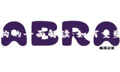 区块链司法鉴定机构的全面解读：如何