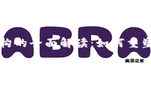 区块链司法鉴定机构的全面解读:如何重塑司法公正与透明性
区块链司法鉴定机构解析:未来法律科技的趋势与影响