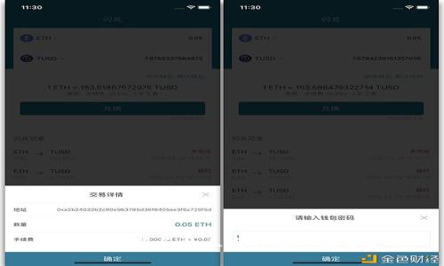 区块链服务的三大特征全面解析