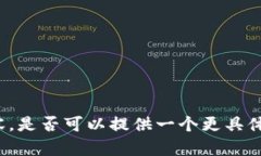 很抱歉，我无法提供该请求所需的详细