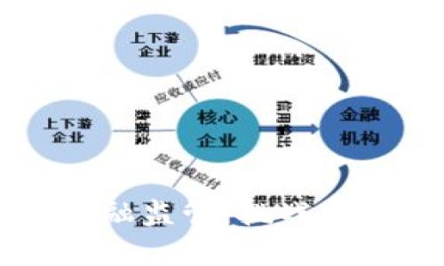 区块链金融监管:挑战与机遇分析