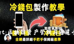 TPWallet：区块链资产管理与通道全面解