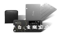 区块链智慧家园平台：重塑家庭生活的
