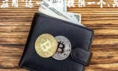 为了满足您的需求，我们将围绕“区块
