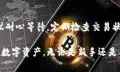 jiaotitpwallet买的币怎么转到交易所？步