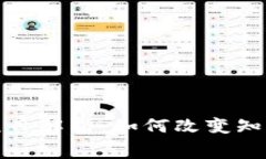 : 知识付费区块链项目解析：如何改变