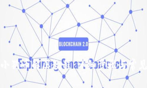 tpwallet小狗币解压教程:详细步骤与常见问题解答