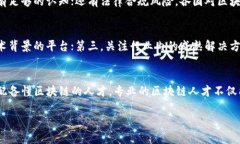 biao ti/biao ti{＂区块链产业生态下游：