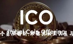 区块链四个象限解析：理解其相互关系