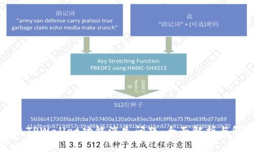 如何解决TPWallet功能消失问题：全面解析与解决方案